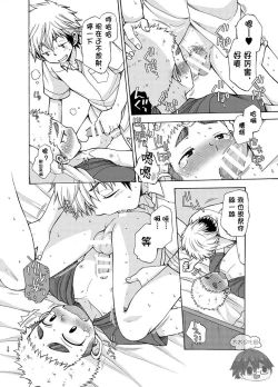 Page 28 of Yuuwaku ni Yowai Ore no Senpai | 我的前辈难以抵挡诱惑