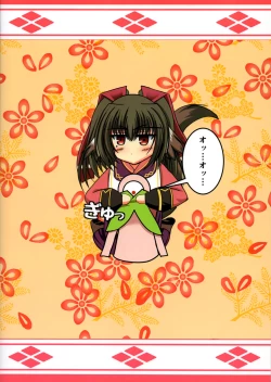 Page 18 of Tsundere Imouto wa Suki Desuka?