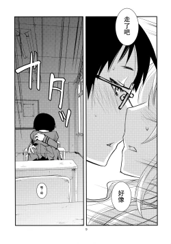 Page 11 of Separate Dressing