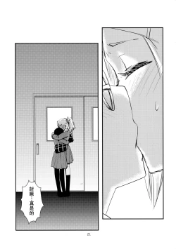 Page 23 of Separate Dressing