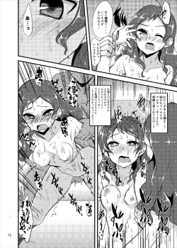 Page 12 of Shiho to Ofuro ni Hairu Hon.