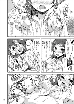 Page 8 of Shiho to Ofuro ni Hairu Hon.