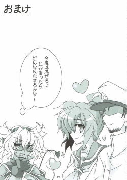 Page 20 of Aoba ni Omakase!