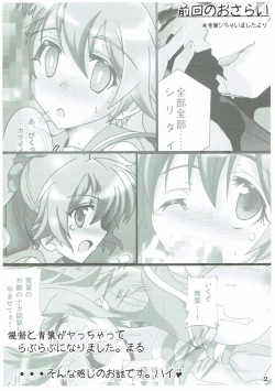 Page 3 of Aoba ni Omakase!