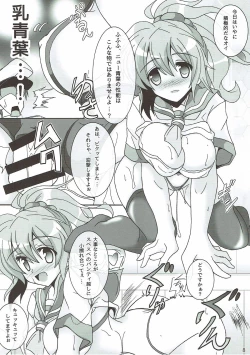 Page 9 of Aoba ni Omakase!