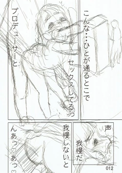 Page 13 of Tryad Shippori Onsen Futsukame Shiburin Nao no Asadachi Sex!!