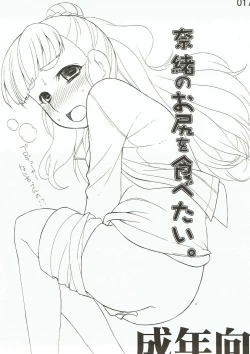 Page 18 of Tryad Shippori Onsen Futsukame Shiburin Nao no Asadachi Sex!!