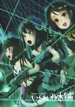 Page 26 of Tryad Shippori Onsen Futsukame Shiburin Nao no Asadachi Sex!!