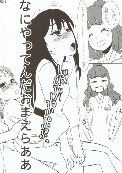 Page 7 of Tryad Shippori Onsen Futsukame Shiburin Nao no Asadachi Sex!!