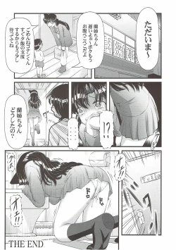 Page 19 of ] Mouri Ran no Akarui Kazoku Keikaku