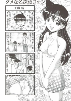 Page 21 of ] Mouri Ran no Akarui Kazoku Keikaku