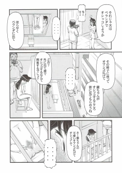 Page 9 of ] Mouri Ran no Akarui Kazoku Keikaku