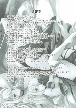 Page 24 of Joka's jokers