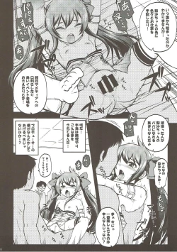 Page 7 of Matoba Risa Himitsu no Papa Party