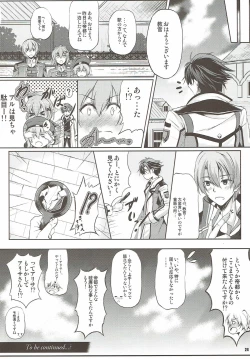 Page 24 of Rean Kyoukan no Tokubetsu Kagai Jugyou