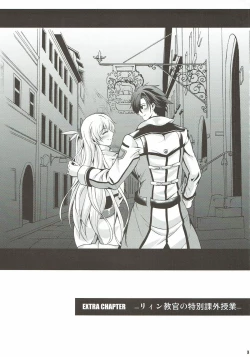 Page 2 of Rean Kyoukan no Tokubetsu Kagai Jugyou