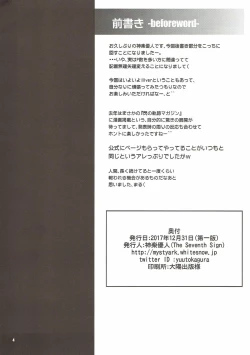 Page 3 of Rean Kyoukan no Tokubetsu Kagai Jugyou