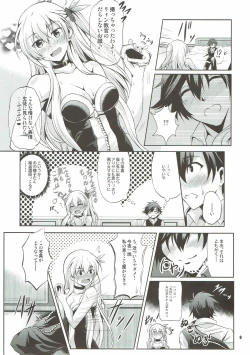 Page 8 of Rean Kyoukan no Tokubetsu Kagai Jugyou