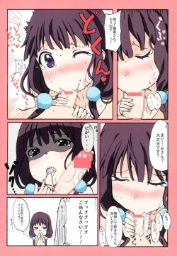 Page 5 of 苺ブレンド ブレンド・S