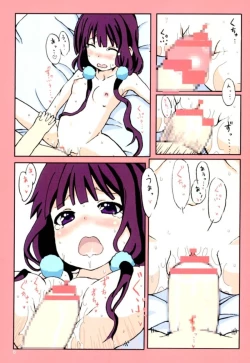 Page 6 of 苺ブレンド ブレンド・S