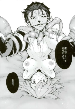 Page 20 of Bad End Catharsis Vol. 9