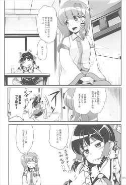 Page 16 of Star-chan no Ecchi na Asobi 2
