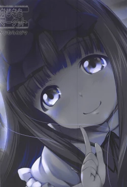 Page 18 of Star-chan no Ecchi na Asobi 2