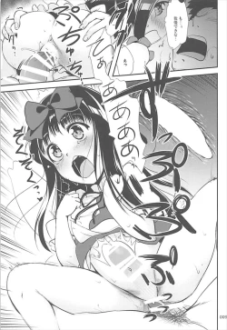 Page 8 of Star-chan no Ecchi na Asobi 2