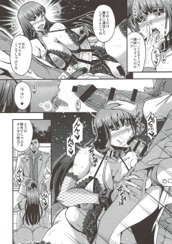 Page 7 of Nishizumidou Iemoto