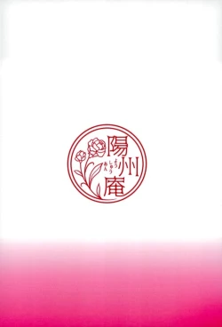 Page 25 of Martina-san wa Hatsujouki