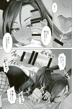 Page 6 of Martina-san wa Hatsujouki