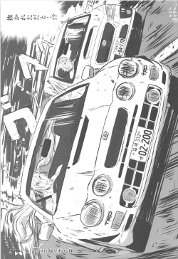 Page 24 of You-chan ga Kawai Sugite Yabaiyo! Kore wa