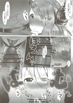 Page 5 of Toshikoshi Gran Cypher