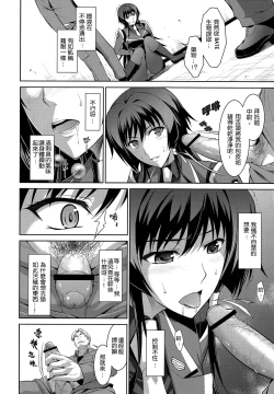 Page 10 of Ouka Chiru! | 櫻花散落!
