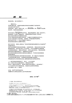 Page 37 of Ouka Chiru! | 櫻花散落!