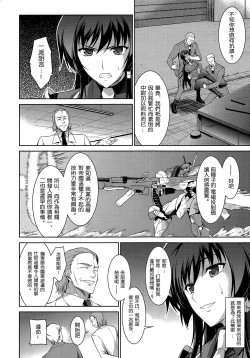 Page 6 of Ouka Chiru! | 櫻花散落!