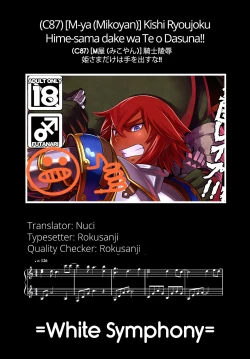 Page 21 of Kishi Ryoujoku Hime-sama dake wa Te o Dasuna!!