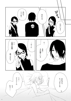 Page 13 of GiFT TRAP