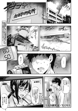 Page 144 of COMIC Megastore Alpha 2017-07