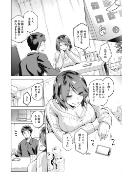 Page 17 of COMIC Megastore Alpha 2017-07