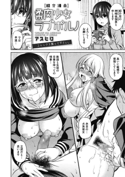 Page 228 of COMIC Megastore Alpha 2017-07