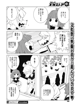 Page 262 of COMIC Megastore Alpha 2017-07