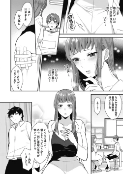 Page 268 of COMIC Megastore Alpha 2017-07