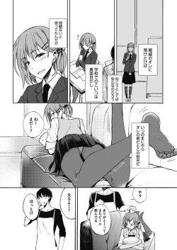 Page 286 of COMIC Megastore Alpha 2017-07