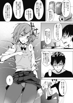 Page 287 of COMIC Megastore Alpha 2017-07