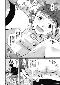 Page 317 of COMIC Megastore Alpha 2017-07