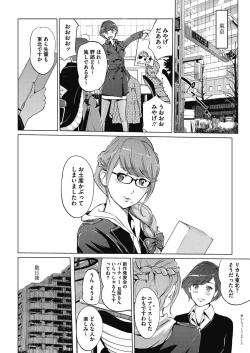 Page 367 of COMIC Megastore Alpha 2017-07