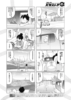 Page 375 of COMIC Megastore Alpha 2017-07