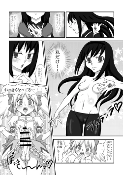 Page 5 of Shiawase Madoka Chinpo