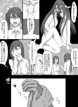 Page 2 of とねちく百合ふたなり